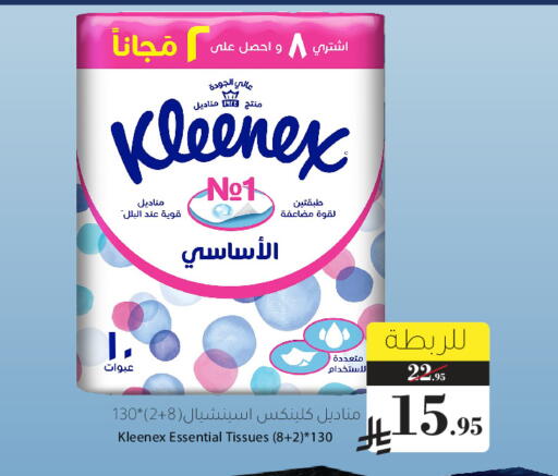 available at ميرا مارت مول in مملكة العربية السعودية, السعودية, سعودية - جدة