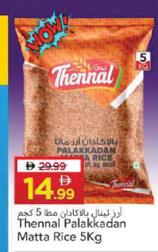 available at Mark & Save in UAE - Sharjah / Ajman