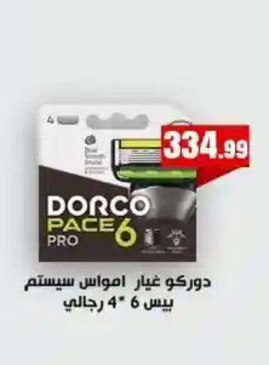 available at MartVille in Egypt - Cairo