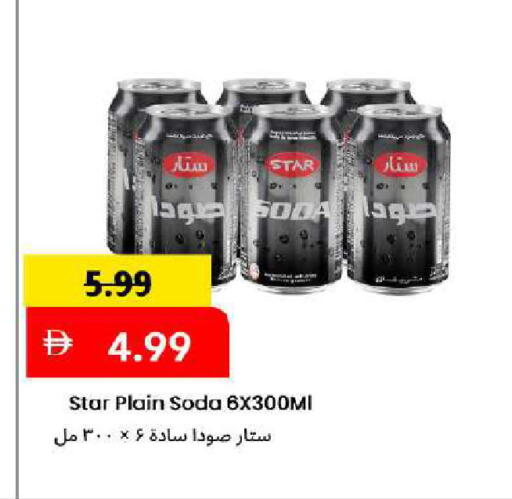 available at Mark & Save in UAE - Dubai