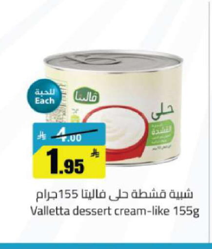 available at Hypermarket Stor in KSA, Saudi Arabia, Saudi - Tabuk