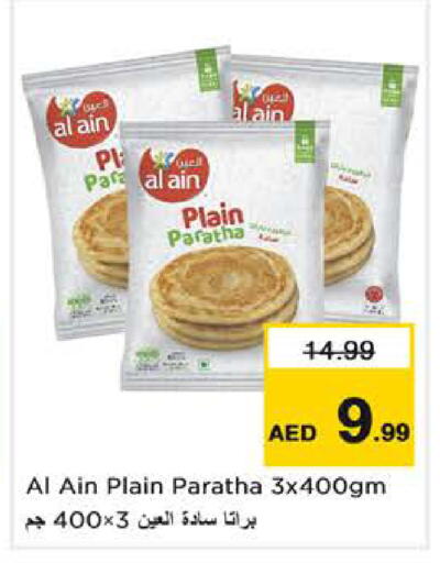 available at Nesto Hypermarket in UAE - Sharjah / Ajman