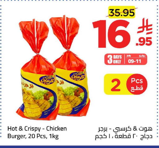 available at وهج مارت in مملكة العربية السعودية, السعودية, سعودية - جدة