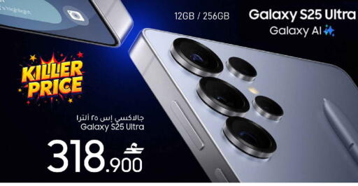 available at MARK & SAVE in Oman - Muscat