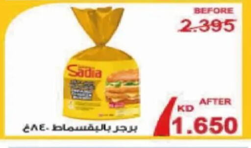 available at جمعية الصديق التعاونية in الكويت - مدينة الكويت