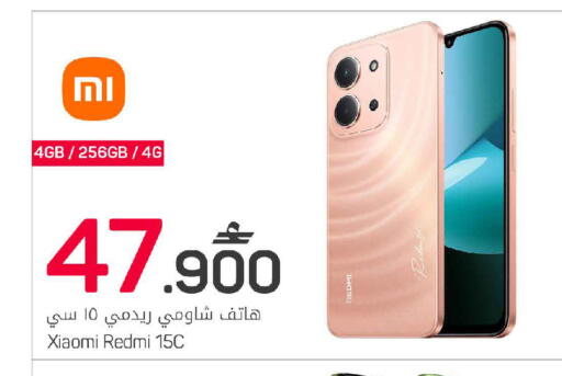 available at MARK & SAVE in Oman - Muscat