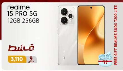 available at دريم٢٠٠٠ in Egypt - القاهرة