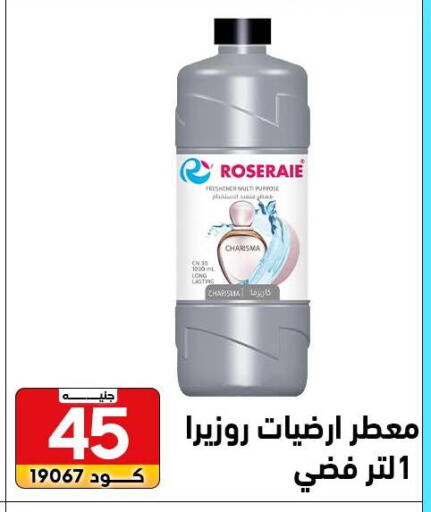 available at Center Elzelzal in Egypt - Cairo