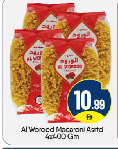available at BIGmart in UAE - Abu Dhabi