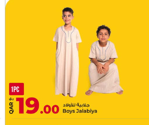 available at روابي هايبرماركت in قطر - الضعاين
