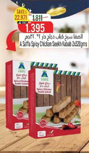 available at حور العين هايبرماركت in عُمان - مسقط‎