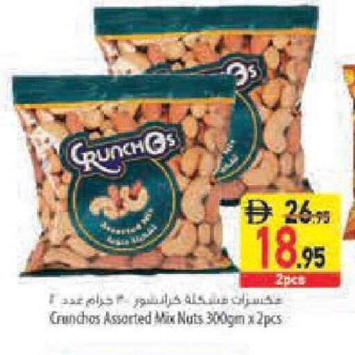 available at السفير ماركت in الإمارات العربية المتحدة , الامارات - أبو ظبي