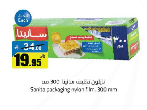 available at مخازن سوبرماركت in مملكة العربية السعودية, السعودية, سعودية - الرياض