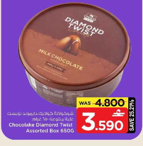 available at مارك & سايف in عُمان - صُحار‎