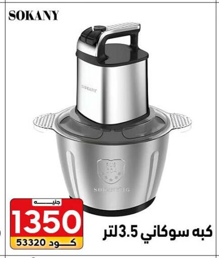 available at Center Elzelzal in Egypt - Cairo