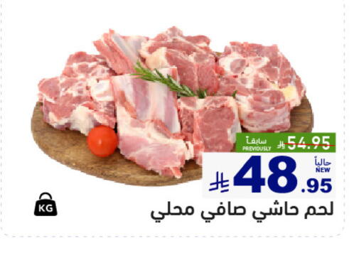 available at أسواق رامز in مملكة العربية السعودية, السعودية, سعودية - تبوك