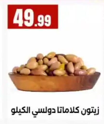 available at مارت فيل in Egypt - القاهرة