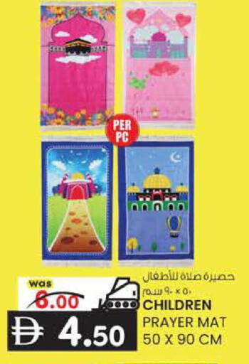 available at ك. الم. للتجارة in الإمارات العربية المتحدة , الامارات - الشارقة / عجمان