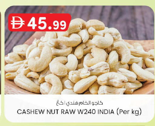 available at K M Trading  in UAE - Abu Dhabi