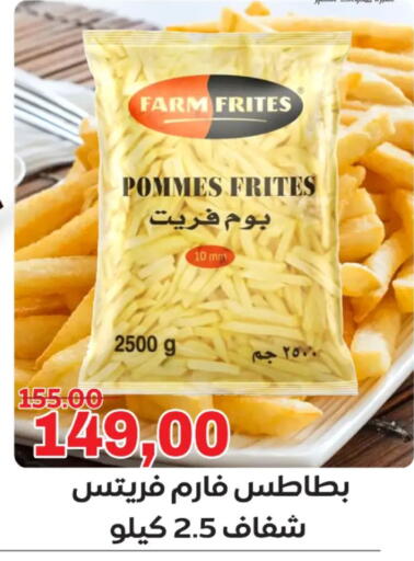 available at الصردي جملة ماركت in Egypt - القاهرة