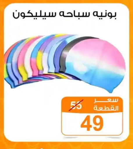 available at جملة ماركت in Egypt - القاهرة