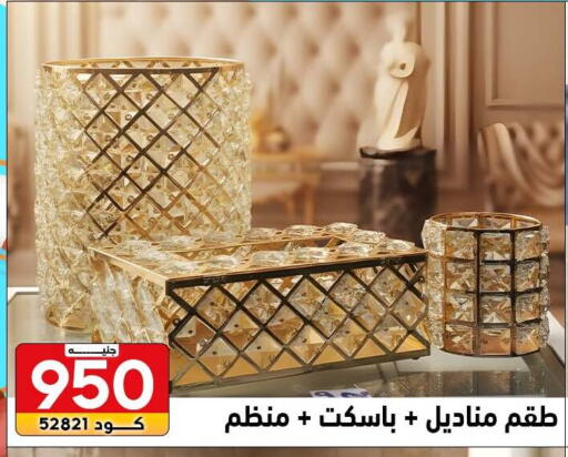 available at سنتر الزلزال in Egypt - القاهرة