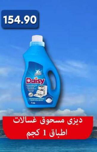 available at باسم ماركت in Egypt - القاهرة