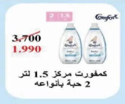 available at Al Siddeeq Co-operative Association in Kuwait - Kuwait City