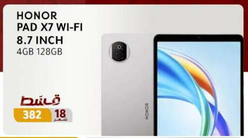 available at دريم٢٠٠٠ in Egypt - القاهرة