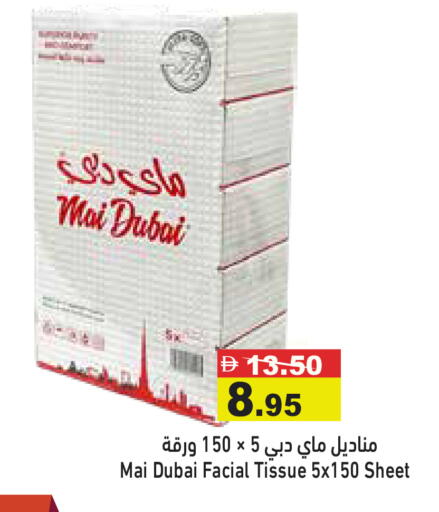 available at Aswaq Ramez in UAE - Ras al Khaimah