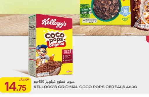 available at شركة الميرة للمواد الاستهلاكية in قطر - الضعاين