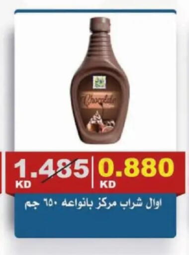 available at Al Siddeeq Co-operative Association in Kuwait - Kuwait City