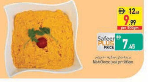 available at السفير ماركت in الإمارات العربية المتحدة , الامارات - أبو ظبي