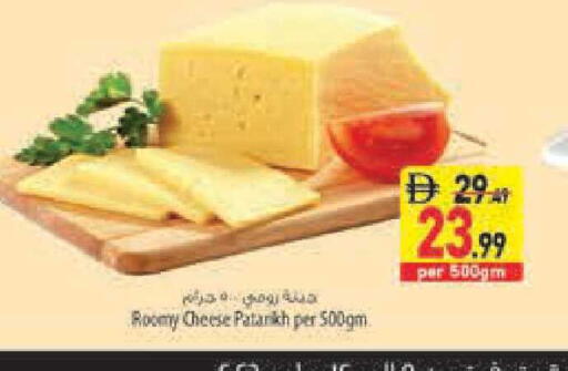 available at السفير ماركت in الإمارات العربية المتحدة , الامارات - أبو ظبي