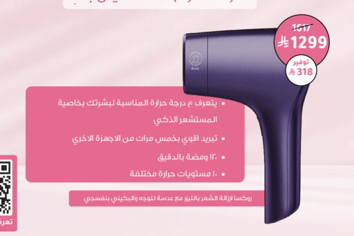 available at هايبر ماركت النهدي in مملكة العربية السعودية, السعودية, سعودية - الرياض