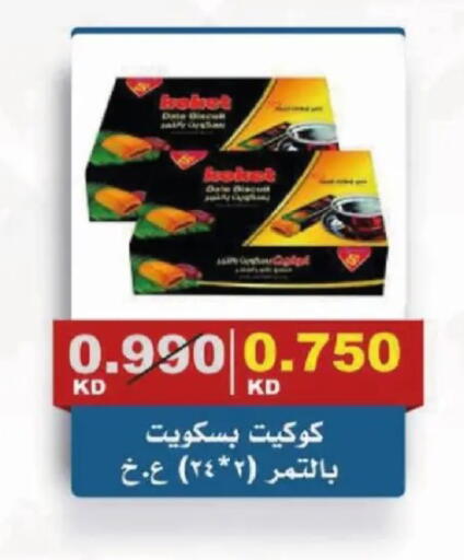 available at Al Siddeeq Co-operative Association in Kuwait - Kuwait City