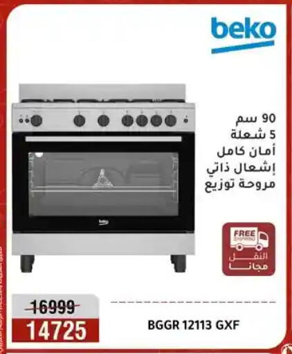 available at المرشدي in Egypt - القاهرة