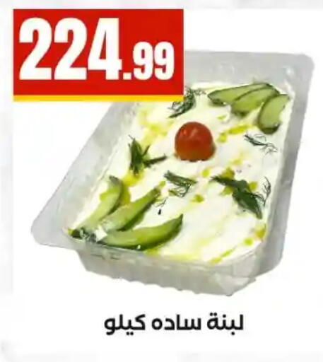 available at مارت فيل in Egypt - القاهرة