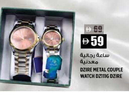 available at Hashim Hypermarket in UAE - Sharjah / Ajman