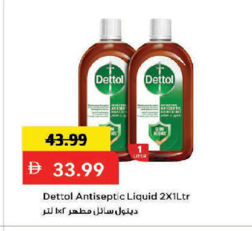 available at Mark & Save in UAE - Dubai