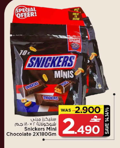 available at MARK & SAVE in Oman - Muscat