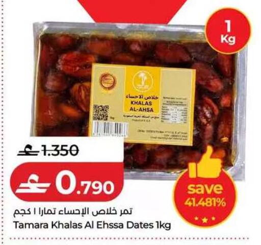 available at Lulu Hypermarket  in Oman - Muscat