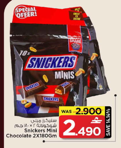 available at MARK & SAVE in Oman - Muscat