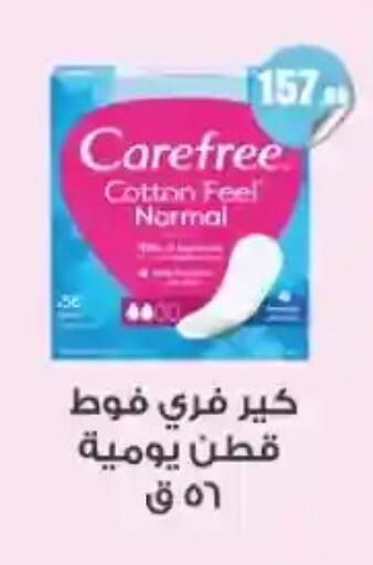 available at مارت فيل in Egypt - القاهرة