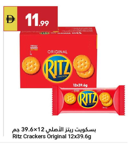 available at جراند الإمارات للتسوق in الإمارات العربية المتحدة , الامارات - أبو ظبي