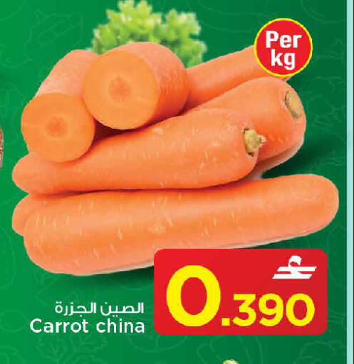 Carrot from China available at مارك & سايف in عُمان - مسقط‎