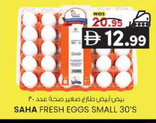 available at ك. إم. هايبرماركت in الإمارات العربية المتحدة , الامارات - ٱلْعَيْن‎