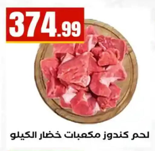 available at MartVille in Egypt - Cairo