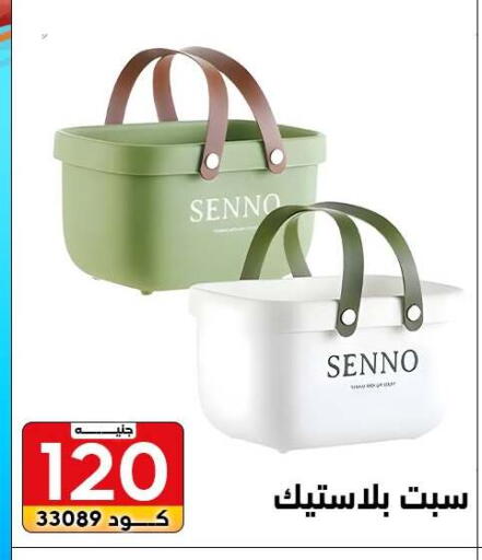 available at Center Elzelzal in Egypt - Cairo