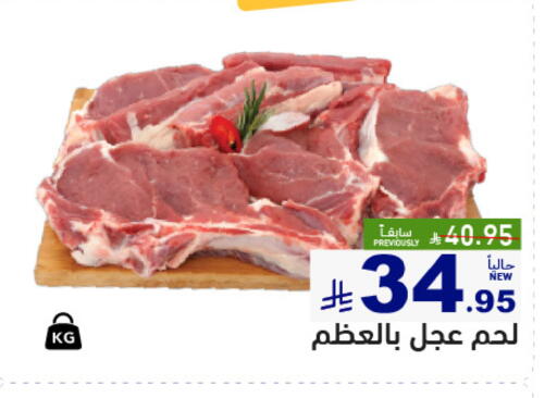 available at أسواق رامز in مملكة العربية السعودية, السعودية, سعودية - تبوك